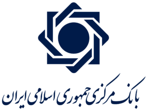 لوگوی بانک مرکزی — از مشتریان سپنتا سیستم