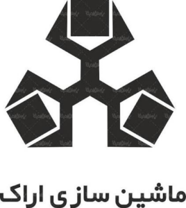 لوگوی شرکت ماشین سازی اراک — از مشتریان سپنتا سیستم