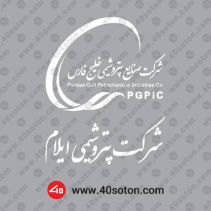 لوگوی شرکت پتروشیمی ایلام — از مشتریان سپنتا سیستم