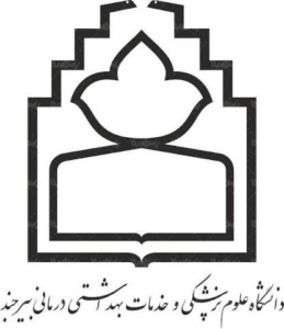 لوگوی دانشگاه علوم پزشکی و خدمات بهداشتی درمانی بیرجند — از مشتریان سپنتا سیستم