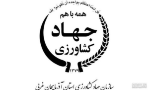 لوگوی سازمان جهاد کشاورزی استان سمنان — از مشتریان سپنتا سیستم