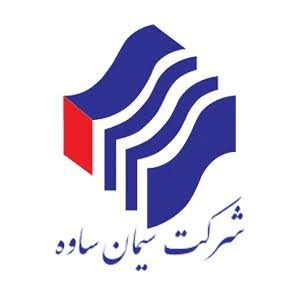 لوگوی شرکت سیمان ساوه — از مشتریان سپنتا سیستم
