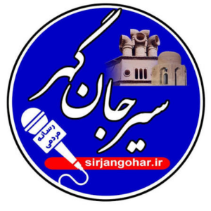 لوگوی شهرداری سیرجان — از مشتریان سپنتا سیستم