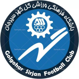لوگوی باشگاه فرهنگی ورزشی گل گهر سیرجان — از مشتریان سپنتا سیستم
