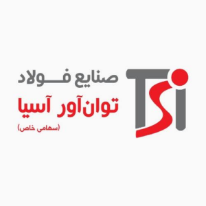لوگوی صنایع فولاد توان آور آسیا — از مشتریان سپنتا سیستم