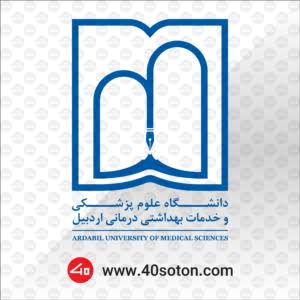 لوگوی دانشگاه علوم پزشکی و خدمات بهداشتی درمانی اردبیل — از مشتریان سپنتا سیستم