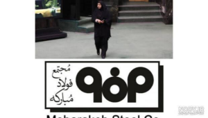 لوگوی شرکت فنی مهندسی فولاد مبارکه — از مشتریان سپنتا سیستم