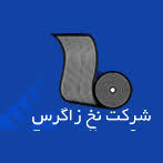 لوگوی شرکت تولید نخ پیوسته زاگرس — از مشتریان سپنتا سیستم