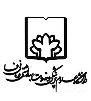 لوگوی دانشگاه علوم پزشکی و خدمات بهداشتی درمانی فسا — از مشتریان سپنتا سیستم