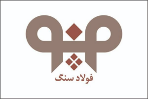 لوگوی شرکت فولاد سنگ مبارکه — از مشتریان سپنتا سیستم