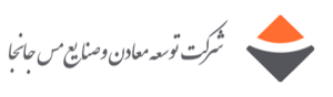 لوگوی شرکت توسعه معادن و صنایع مس جانجا — از مشتریان سپنتا سیستم