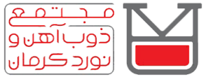 لوگوی مجتمع ذوب آهن و نورد کرمان — از مشتریان سپنتا سیستم