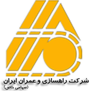 لوگوی شرکت راهسازی و عمران ایران — از مشتریان سپنتا سیستم