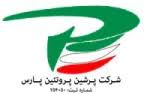 لوگوی شرکت پرشین پروتئین پارس — از مشتریان سپنتا سیستم