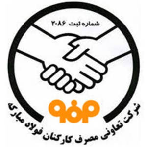 لوگوی شرکت تعاونی مصرف کارکنان فولاد مبارکه — از مشتریان سپنتا سیستم