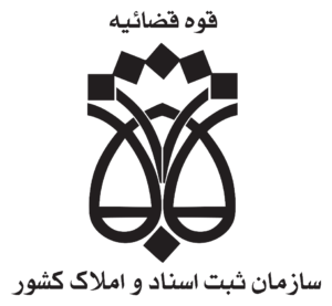 لوگوی اداره کل ثبت اسناد و املاک کرمان — از مشتریان سپنتا سیستم