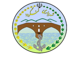 لوگوی شهرداری لنگرود — از مشتریان سپنتا سیستم